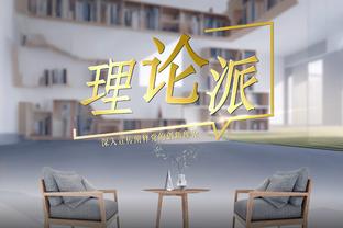 手感全无！克拉克森10中2拿到6分8助攻